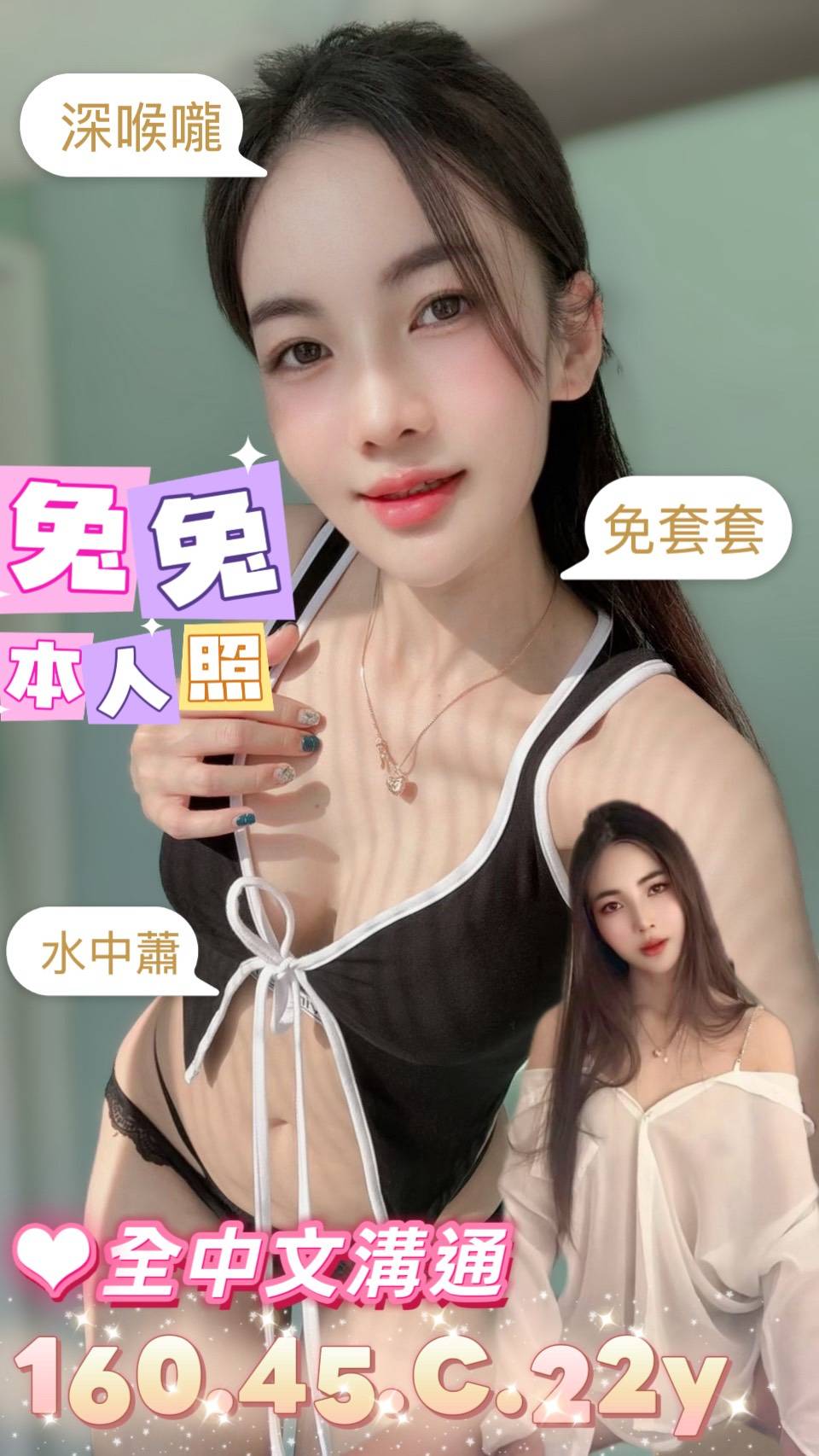 台北外送茶 個工 碧娜 24/36F